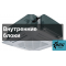 Внутренние блоки