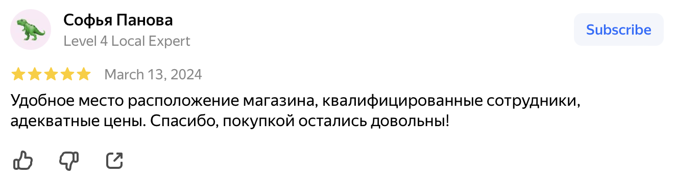 Отзыв 1