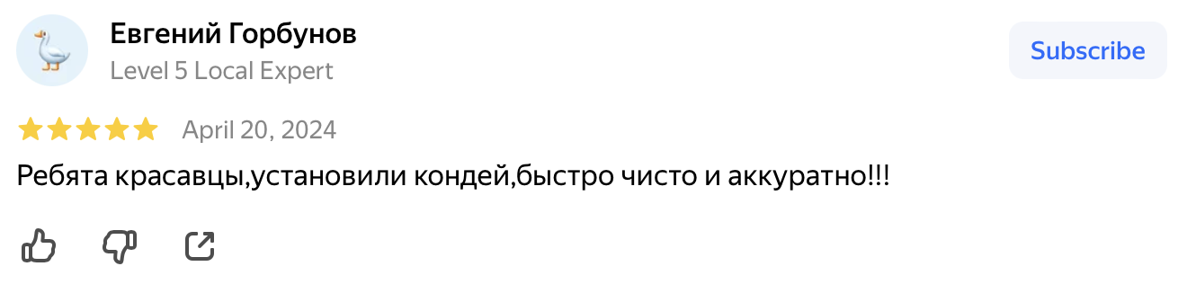 Отзыв 2