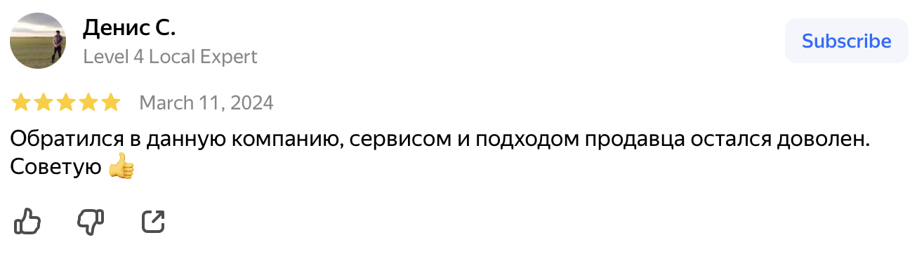 Отзыв 3
